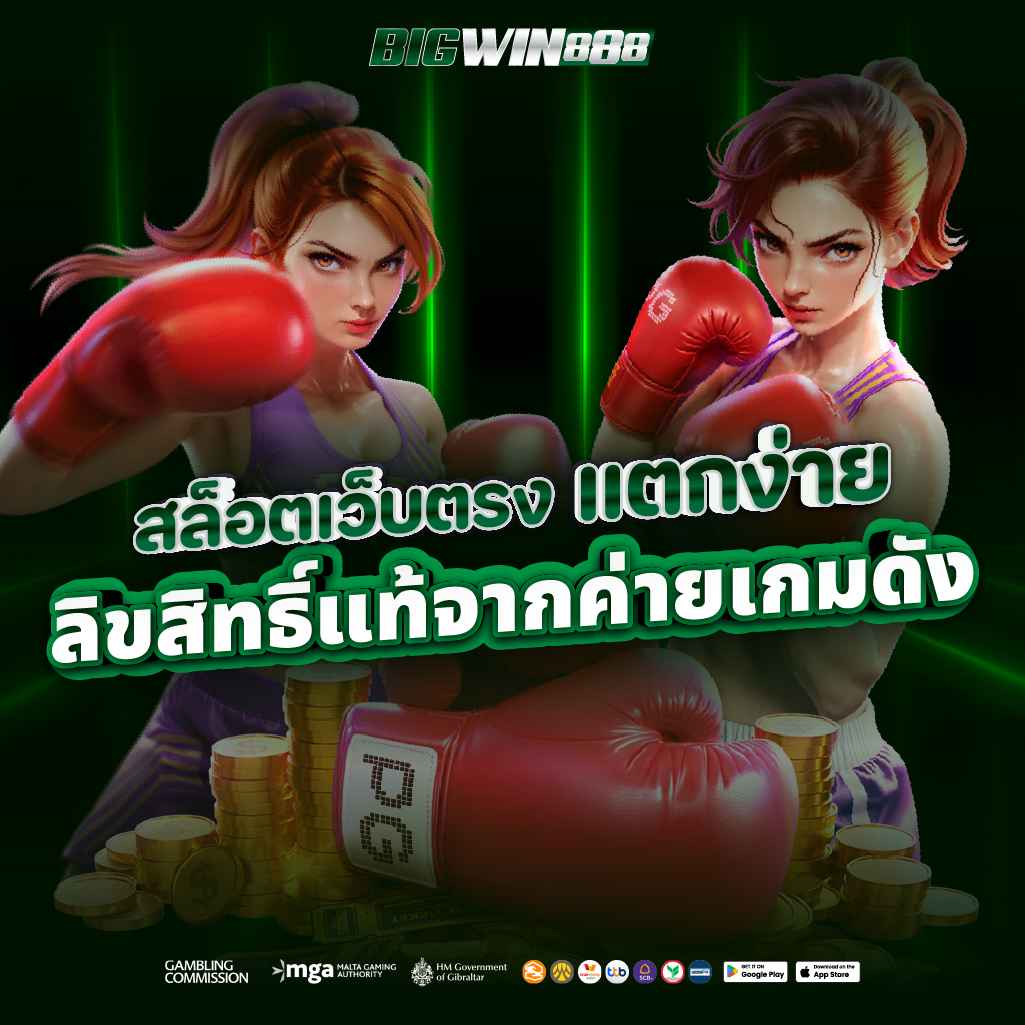 เว็บสล็อต PG SLOT อันดับ 1 แตกง่าย ลุ้นโบนัสทุกสปิน